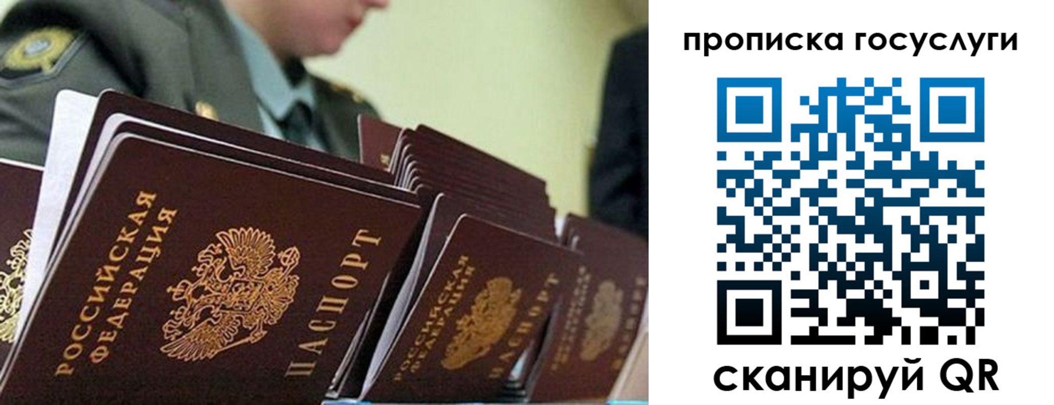 временная регистрация в квартире в Вихоревке