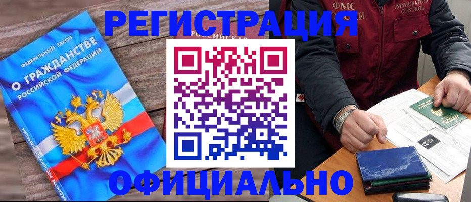 временная регистрация недорого в Вихоревке