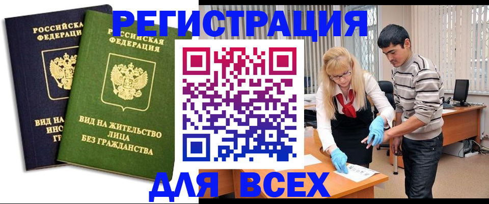 прописка иностранных граждан в Вихоревке