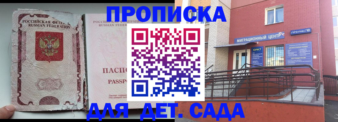 где прописаться в Вихоревке