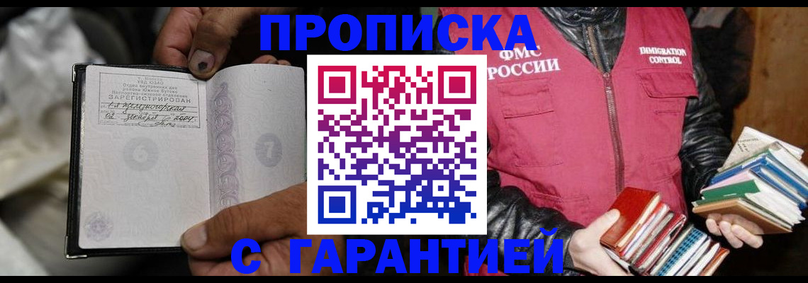 временная регистрация адрес в Вихоревке