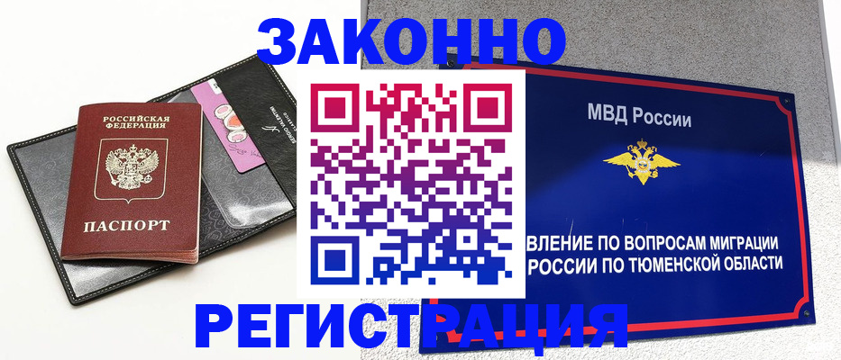 прописка гарантия в Вихоревке