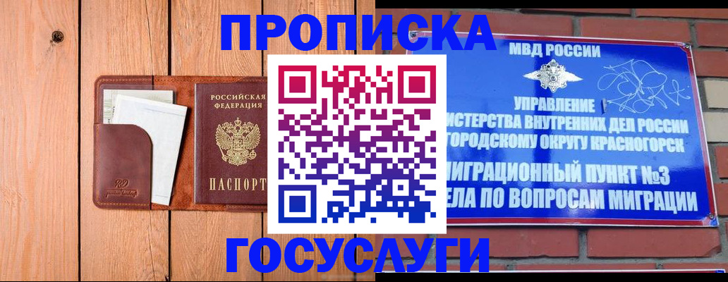 регистрация в Вихоревке