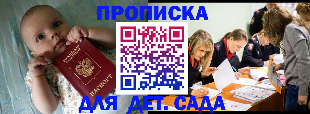 где прописаться в Вихоревке