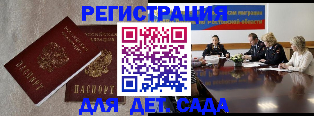 прописка 2025 в Вихоревке